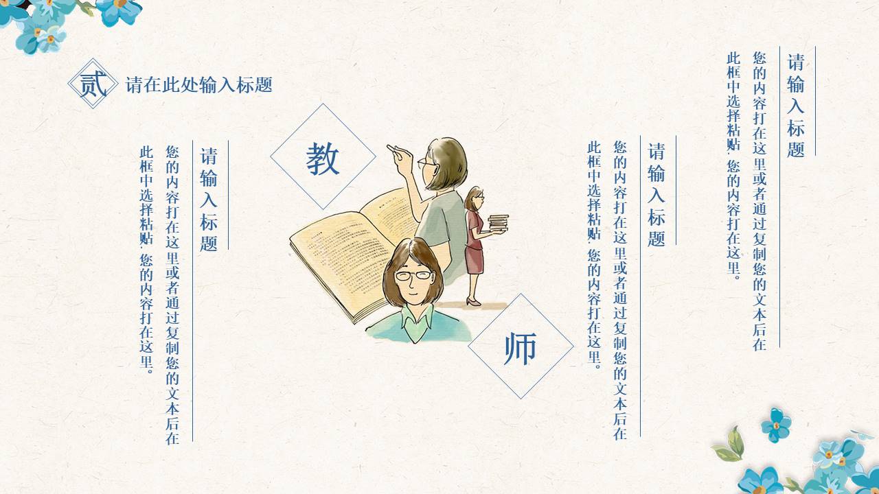 节日班会 (8).pptx